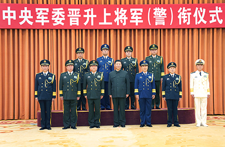 習近平向晉升上將軍銜警銜的軍官警官頒發(fā)命令狀并表示祝賀