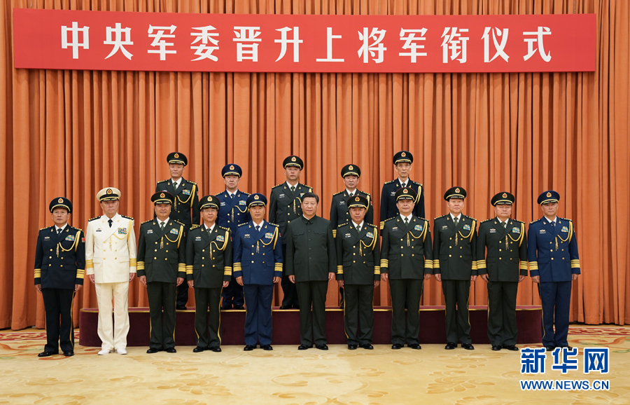 7月28日，中央軍委晉升上將軍銜儀式在北京八一大樓隆重舉行。中央軍委主席習近平向晉升上將軍銜的軍官頒發命令狀。這是儀式結束后，習近平等領導同志同晉升上將軍銜的軍官合影。新華社記者 李剛 攝