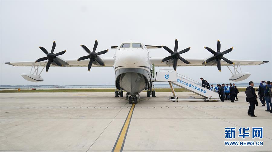 （圖文互動）（6）國產大型水陸兩棲飛機“鯤龍”AG600在湖北荊門成功水上首飛