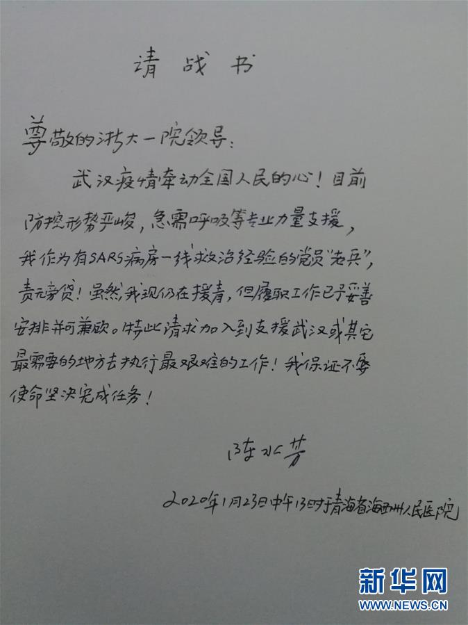 （新型肺炎疫情防控·圖文互動）（2）不分晝夜奮戰一線 浙江建起“守護者聯盟”