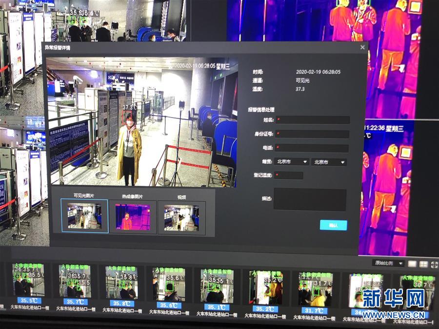 （聚焦疫情防控·圖文互動）（2）掃碼“打卡”、無感測溫、視頻調度——廣西以智能科技強化疫情防控