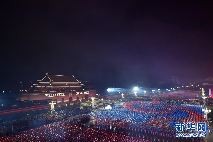 （國慶70周年·聯歡活動）慶祝中華人民共和國成立70周年聯歡活動在京舉行