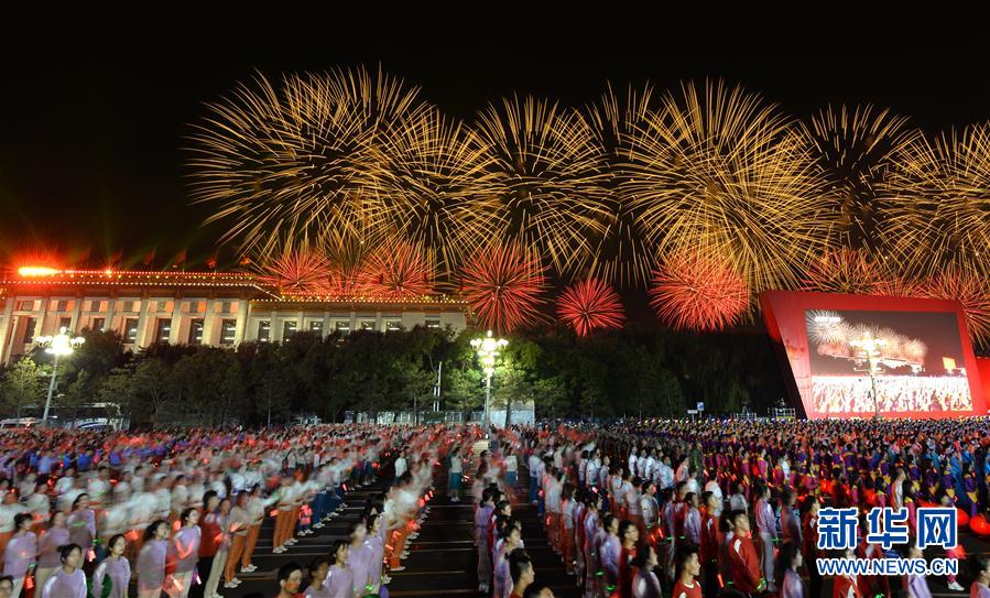 （國慶70周年·聯歡活動）慶祝中華人民共和國成立70周年聯歡活動在京舉行