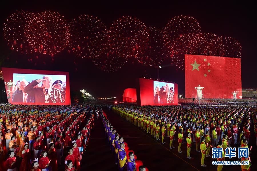 （國慶70周年·聯歡活動）慶祝中華人民共和國成立70周年聯歡活動在京舉行