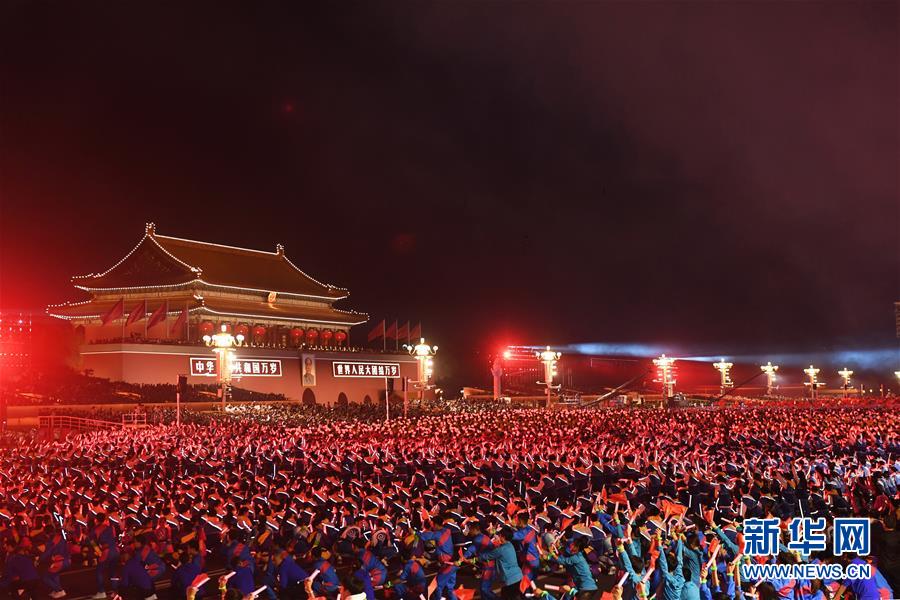 （國慶70周年·聯歡活動）慶祝中華人民共和國成立70周年聯歡活動在京舉行