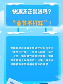 就地過年有顧慮？都給你安排好啦