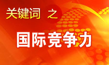 梁穩根：三一對在美受不公正待遇的態度是“抗爭到底”