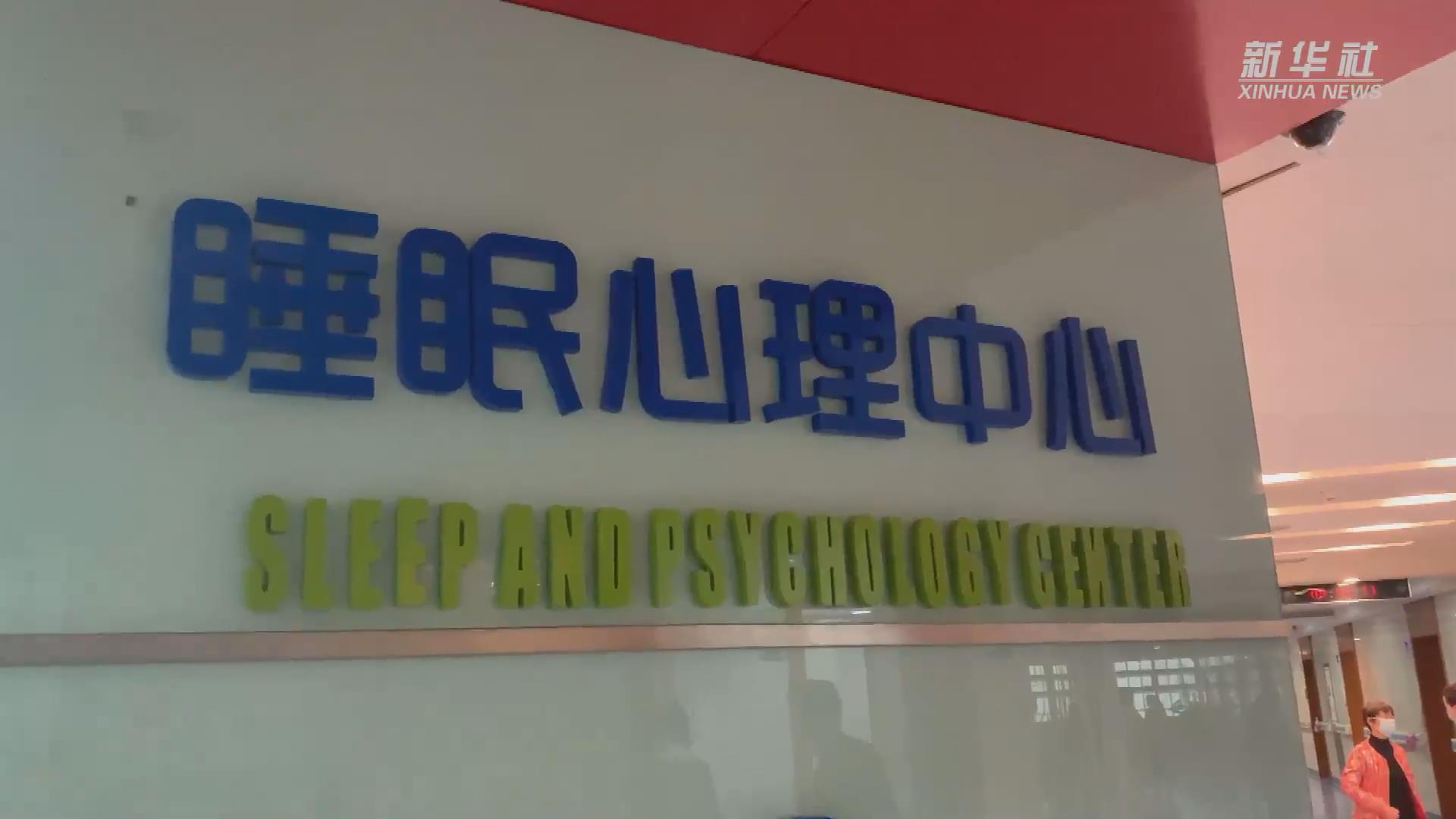 新華全媒+丨關注睡眠健康：兒童青少年能用褪黑素助眠嗎？