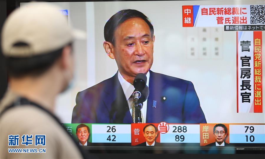 （國際）（1）日本內(nèi)閣官房長官菅義偉在自民黨總裁選舉中獲勝