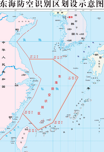 不同國家防空識別區重合怎么辦？